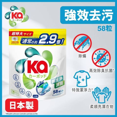Ka 4 in 1 Laundry Capsules 58 x 16g