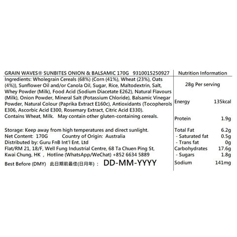 Sunbites Grain Waves Onion & Balsamic 170g [Parallel Import]