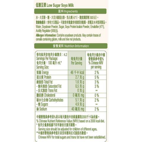 Pak Fook Low Sugar Soya Milk 420ml