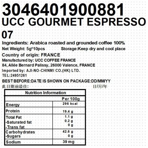 Ucc Gourmet Lungo Forte 07 10 x 5g (Nespresso-compatible Capsules)