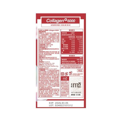 M2 Super Collagen+ 6000 Drink 8 Packs