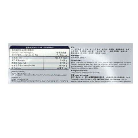 THICKENUP Nutri Pudding (Tofu) 4 x 66g