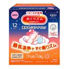Megrhythm Steam Eye Mask Sanrio Unscented 12 Pieces