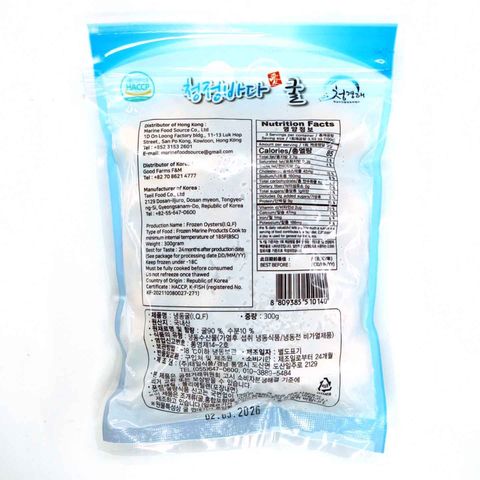 Frozen Korea IQF Shucked Oysters Meat 300g