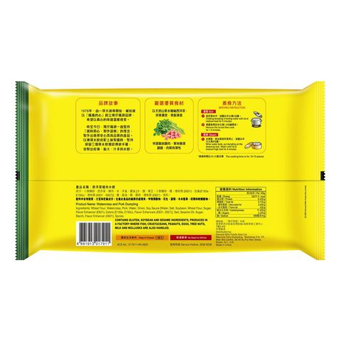 Wanchai Ferry Watercress and Pork Dumpling (42 Pieces) 840g