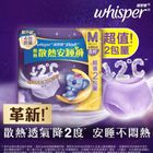 Whisper Koala Pants (M size) 8pcs