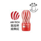 Tenga Air-Tech Reusable Vacuum Cup Regular Red 1 Each