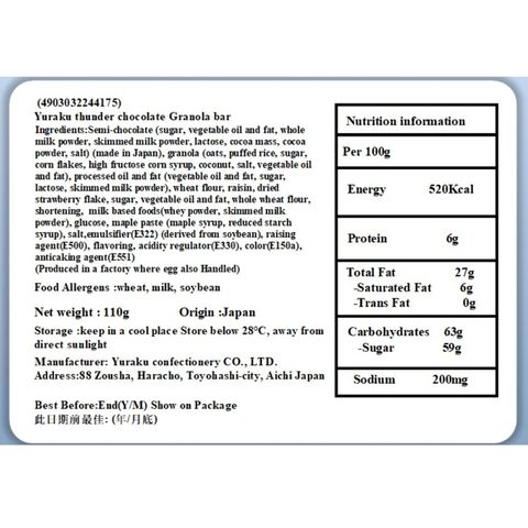 Yuraku Seika Thunder Chocolate Granola Bar 110g [Parallel Import]