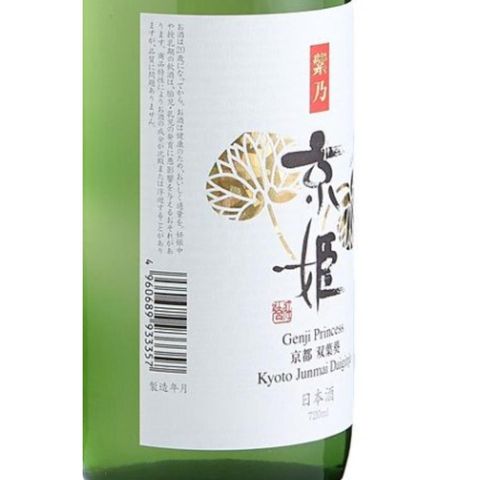 Kyohime Murasaki Kyoto Junmai Daiginjo 720ml