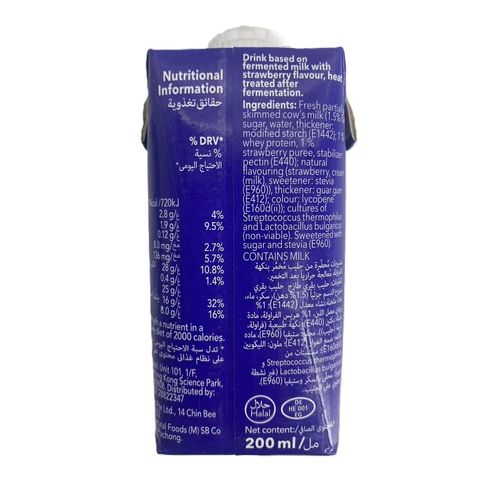 Movenpick Greek Style Yogurt Drink Strawberry 200ml