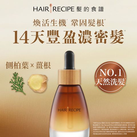 Hair Recipe Anti-breakage & Scalp Repairing Essence 30ml