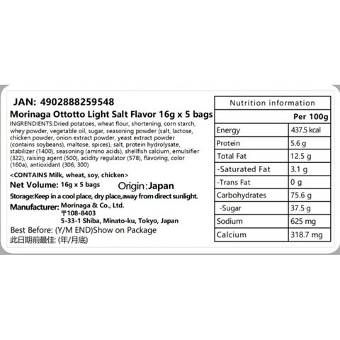 Morinaga Ottotto Light Salt Flavor 5 x 16g [Parallel Import]