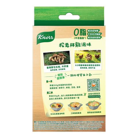 Knorr No MSG Dense Soup Zero - Chicken (5 Sticks) 105g
