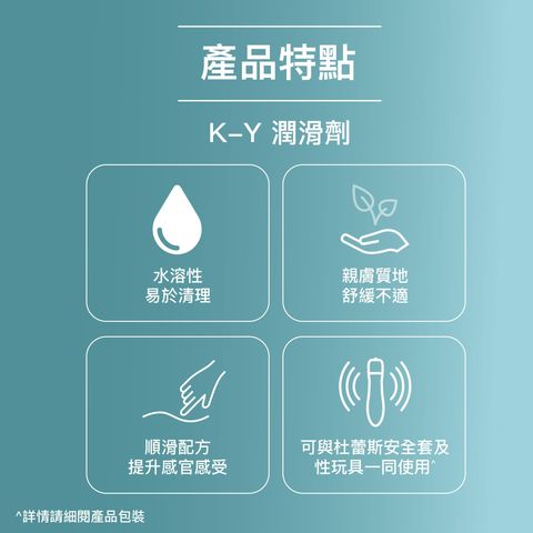 杜蕾斯 K-Y 潤滑劑 100克