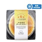 Sunlavieen 濃厚芝士舒芙蕾蛋糕 200克