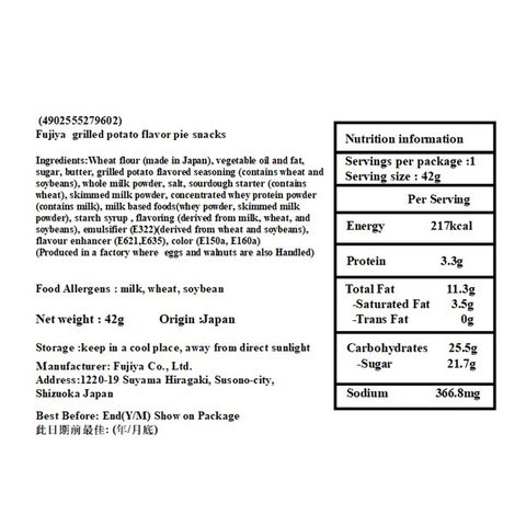Fujiya Baked Potatoes Crispy 42g [Parallel Import]