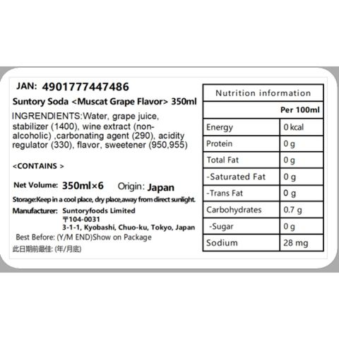 Suntory Soda (Muscat Grape Flavor) Alc. 0% 350ml [Parallel Import]