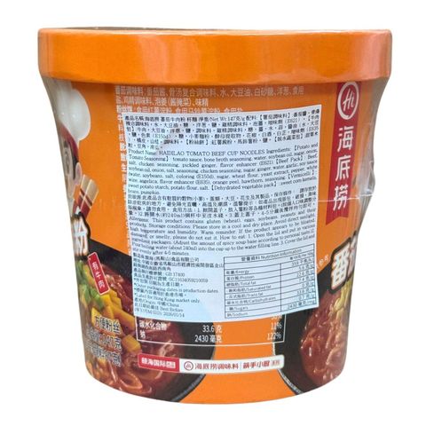 海底撈 蕃茄牛肉粉 杯麵 147克