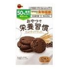 Bourbon Chocolate Cookies 104.4g [Parallel Import]
