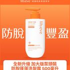 lilyeve Grow:Turn Anti-Hair Loss 3D Volume Shampoo 500ml