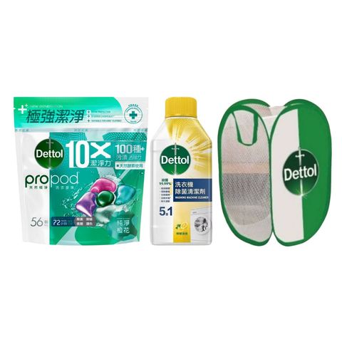 [Dettol $128 Thankful Combo] Buy Propod Plus+ All in 1 Anti-bacterial Laundry Capsules & Washing Machine Cleaner Lemon Free Laundry Basket