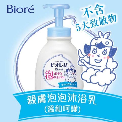 Biore Bubble Body Foam (Plain) 600ml