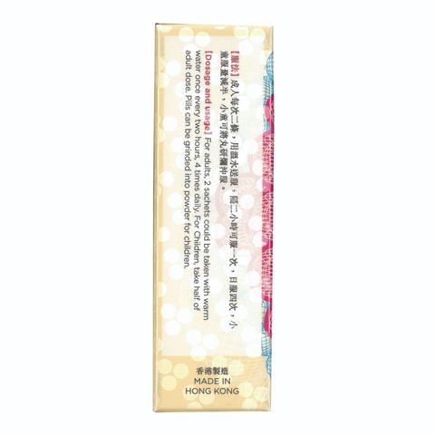 Li Chung Shing Tong Po Chai Pills 12pcs