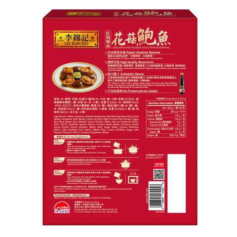 Lee Kum Kee Selected Abalone in Red Braising Sauce with Mushroom 280g