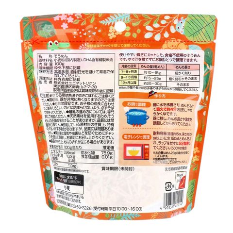 Unimat Riken Baby & Kids Somen Noodles Dha-enriched 100g [Parallel Import]