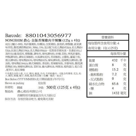 Nong Shim Gold Shin Ramyun Rich Chicken Broth Noodle 4 x 125g [Parallel Import]