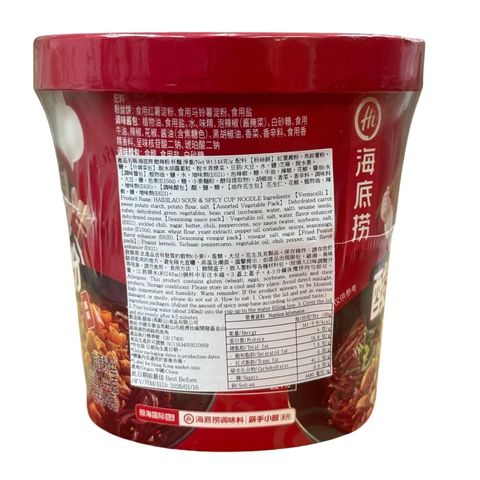 海底撈 酸辣粉 杯麵 144克