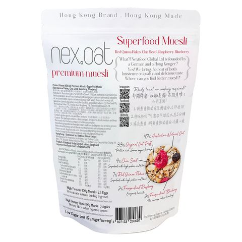 Nex. Oat Premium Muesli - Superfood Muesli (Red Quinoa Flakes, Chia Seed, Raspberry, Blueberry) 325g