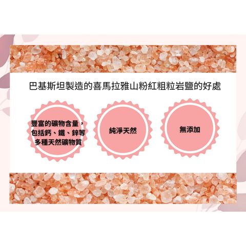 Delicieux Himalayan Pink Salt Fine Grain 620g