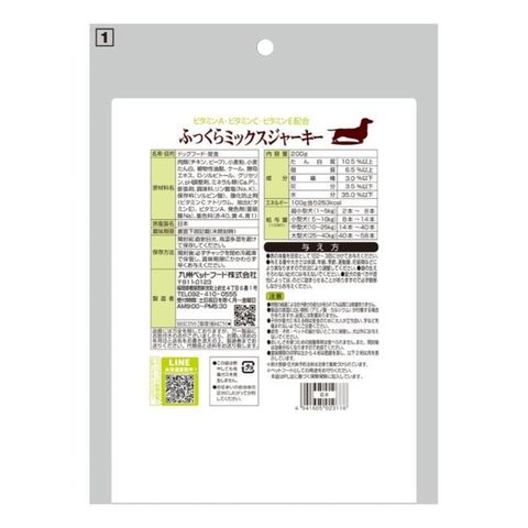 旨味 雞 / 牛 / 菜 混味切條 200克