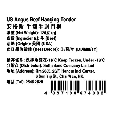pandamart x Meat Alphabet Angus Beef Hanging Tender 120g