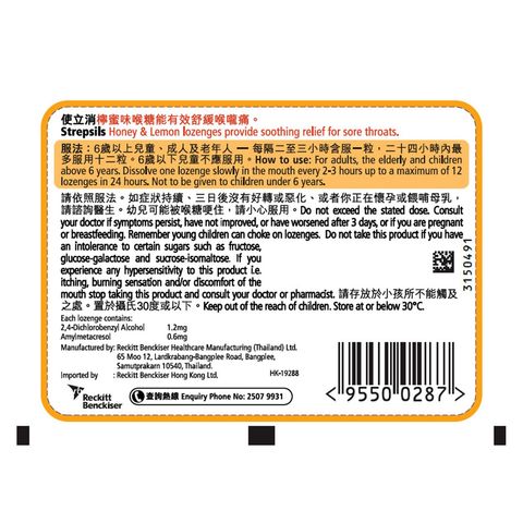 Strepsils Honey & Lemon Lozenge 6 Pieces