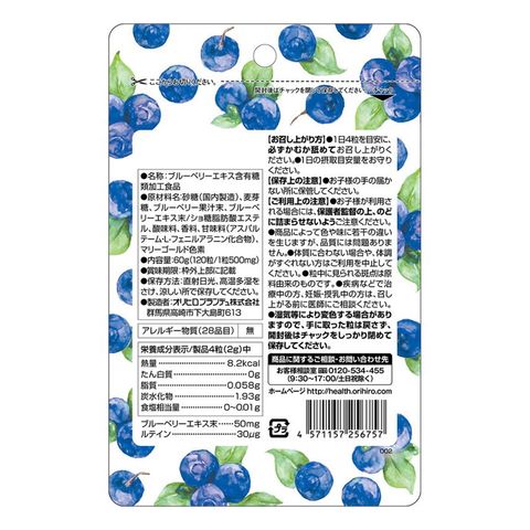 Orihiro 藍莓和葉黃素咀嚼片 60克 [平行進口]