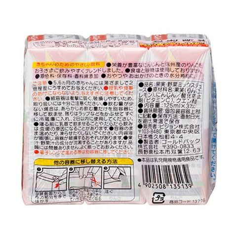 Pigeon 胡蘿蔔蘋果汁飲料 3 x 125毫升