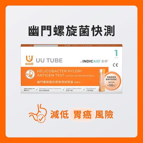 Indicaid UU Tube Helicobacter Pylori Antigen Test 1pc