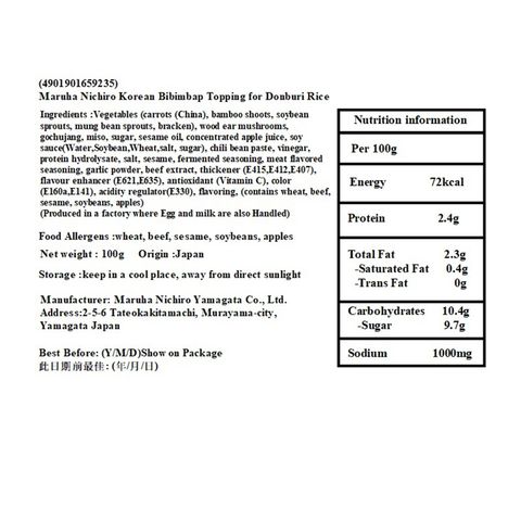 Maruha Nichiro Gold Bowl Bibimbap Sauce 100g [Parallel Import]
