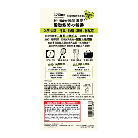 Moist Diane Perfect Beauty Fresh Citrus & Pear Dry Shampoo 95g
