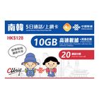 China Unicom 【South Korea】【5 Days】(10GB+ 20 mins voice call) 4G High Speed Unlimited Data SIM Card (The new and old packaging will be shipped out randomly)