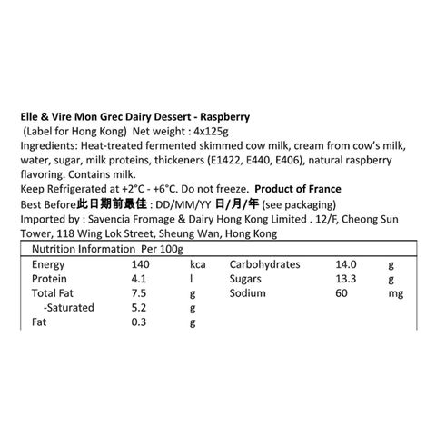 Elle & Vire Greek Style Yogurt Raspberry 4 x 125g