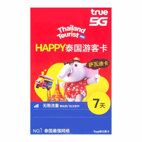True 泰國 35GB 5G / 4G 其後任用 無限上網卡數據卡SIM咭 7日 1件
