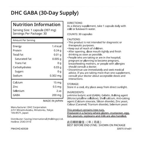 Dhc Gaba (30 Days) 30 Pieces