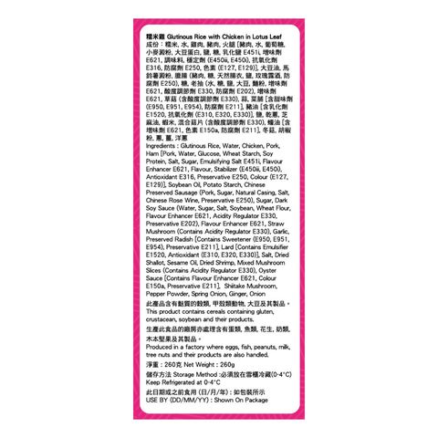 pandamart x Kong Mei Dou Glutinous Rice with Chicken In Lotus Leaf 260g