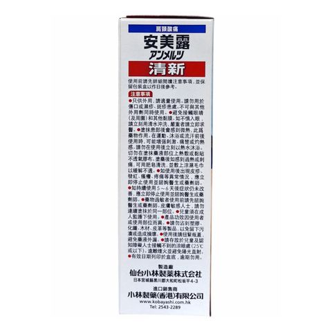 Kobayashi New Ammeltz Yoko Yoko 46ml