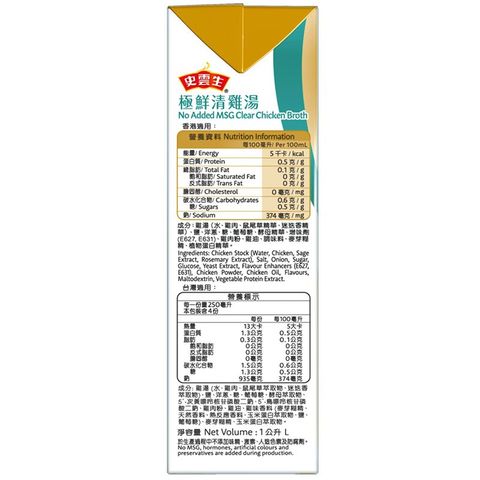 Swanson No Added MSG Clear Chicken Broth 1L (The new and old packaging will be shipped out randomly)