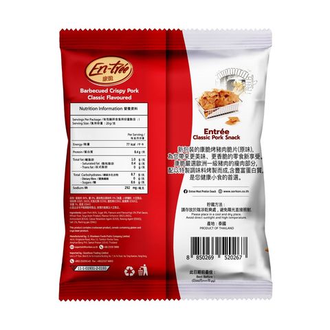 En-tree Barbecued Crispy Pork Classic Flavor 20g