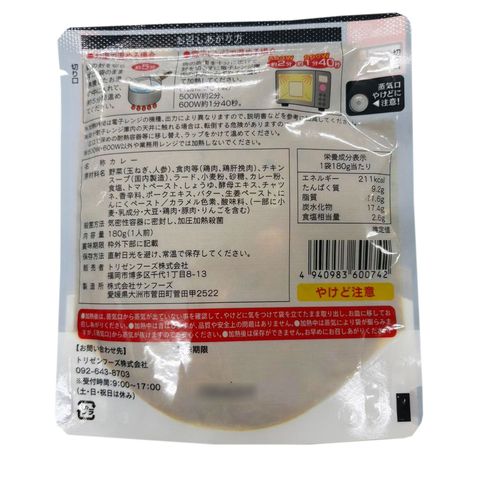 Hakata Hanamidori Torizen Foods Chicken Curry Pouch 180g [Parallel Import]